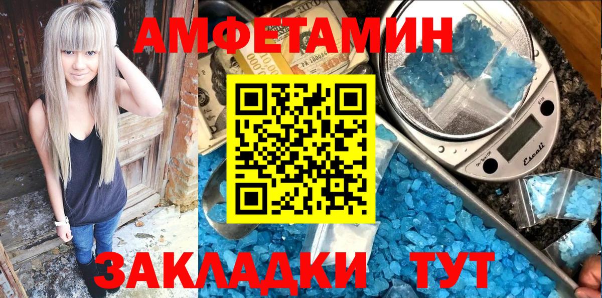 Амфетамин Premium Жигулёвск