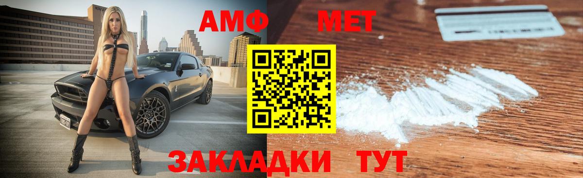 Жигулёвск  Амфетамин VHQ  МЕГА ССЫЛКА  Вход с VPN  Amphetamine  Amphetamine 