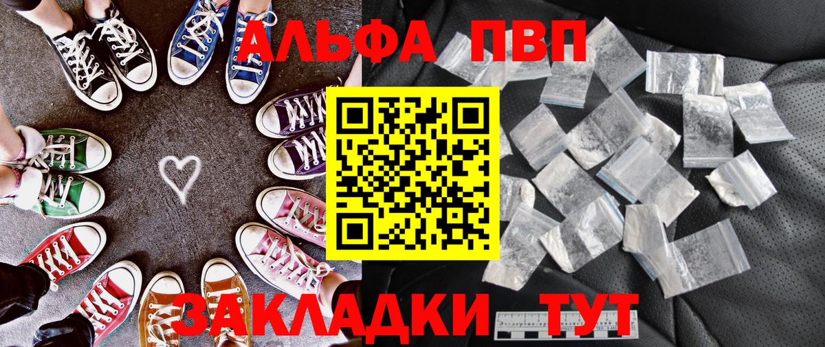 Жигулёвск  APVP Crystall  Alpha PVP крисы CK  Вход с VPN 