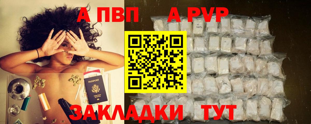 Alpha PVP VHQ Жигулёвск