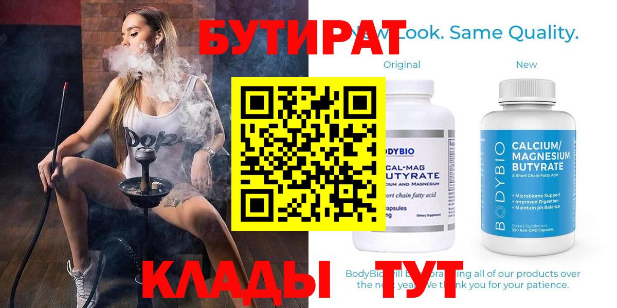 БУТИРАТ GHB Жигулёвск