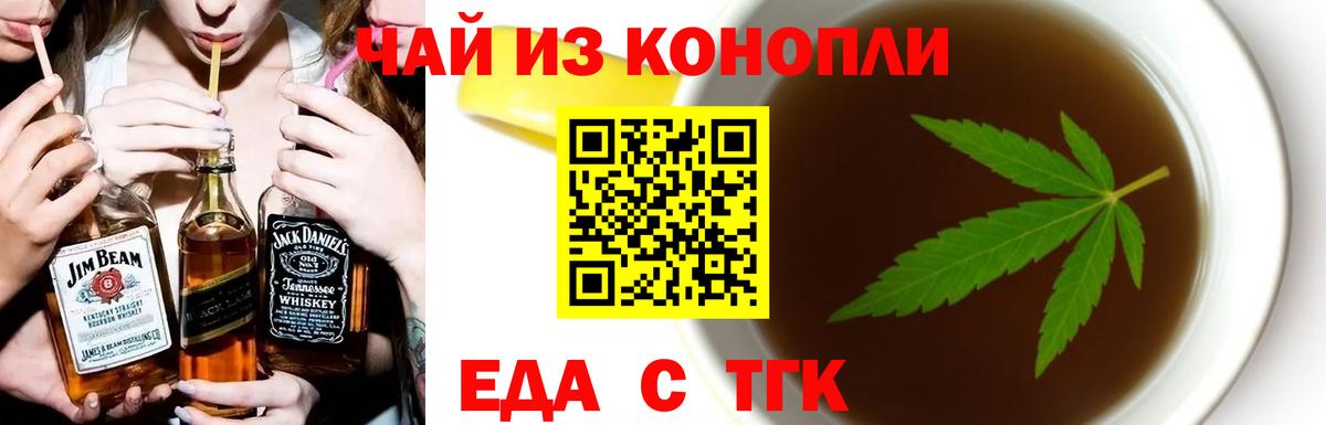 Печенье с ТГК марихуана  Вход с VPN  Жигулёвск 