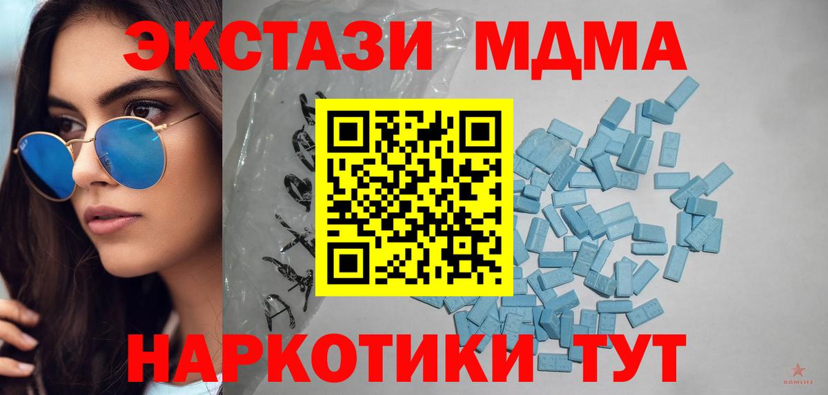 Экстази MDMA  Ecstasy 99%  мориарти телеграм  Жигулёвск  Вход с VPN 