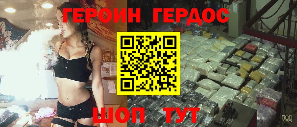 ГЕРОИН  Вход с VPN  Жигулёвск  ГЕРОИН Афган 