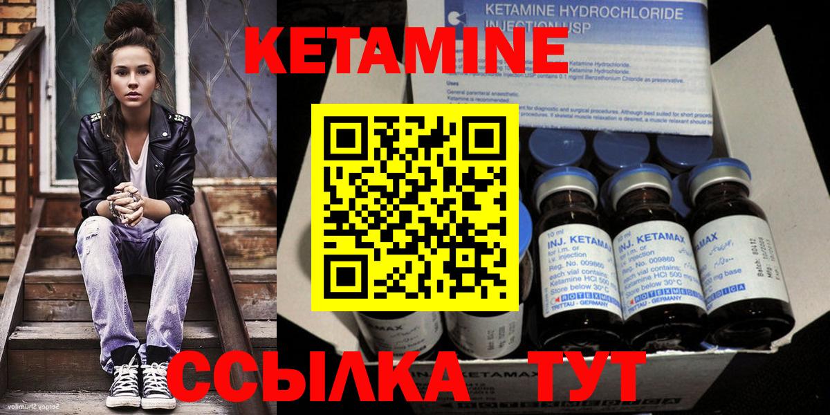Кетамин ketamine Жигулёвск