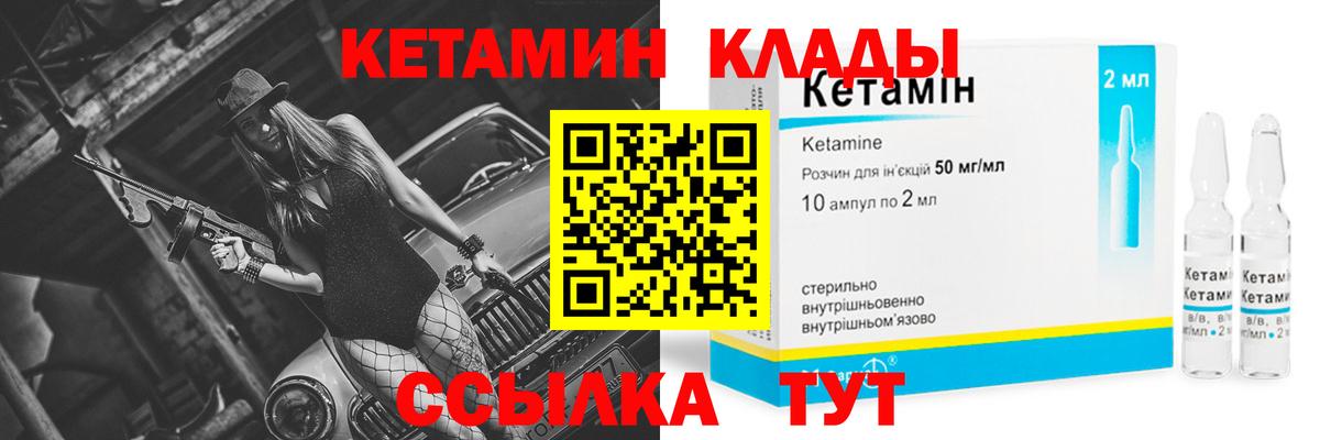 Кетамин ketamine  КЕТАМИН ketamine  Вход с VPN  Жигулёвск 