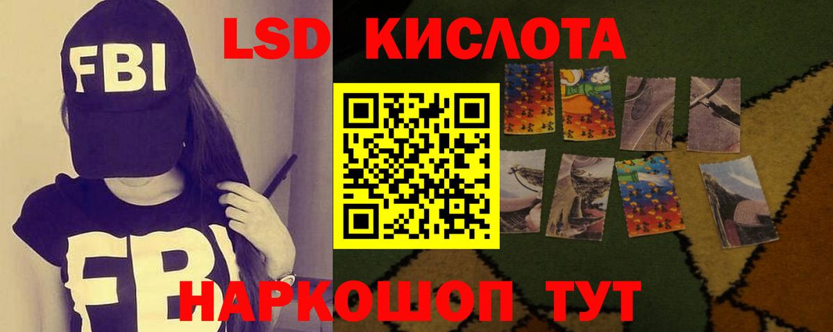 Лсд 25 экстази кислота  Вход с VPN  LSD-25 экстази  Жигулёвск 