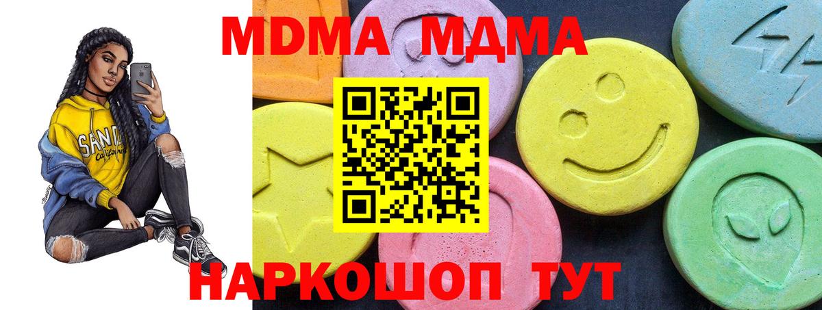 MDMA молли Жигулёвск