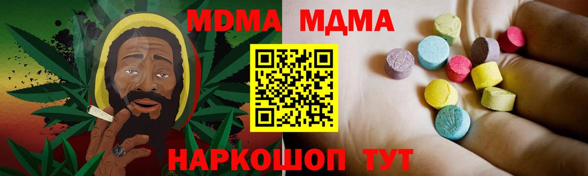 Жигулёвск  МДМА Molly  Вход с VPN 