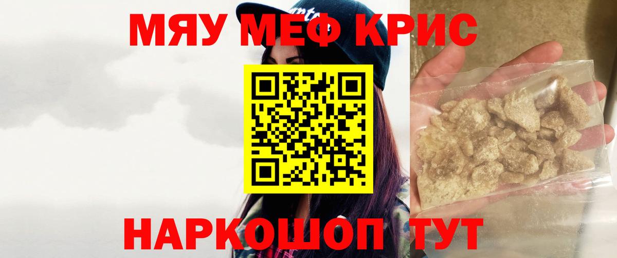Мефедрон  Мефедрон 4 MMC  Вход с VPN  Жигулёвск 