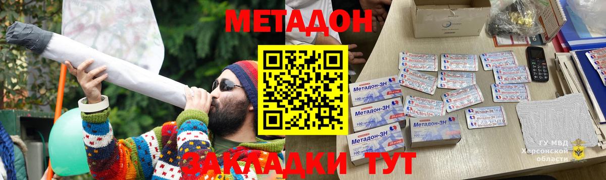 Метадон VHQ  Вход с VPN  Жигулёвск 