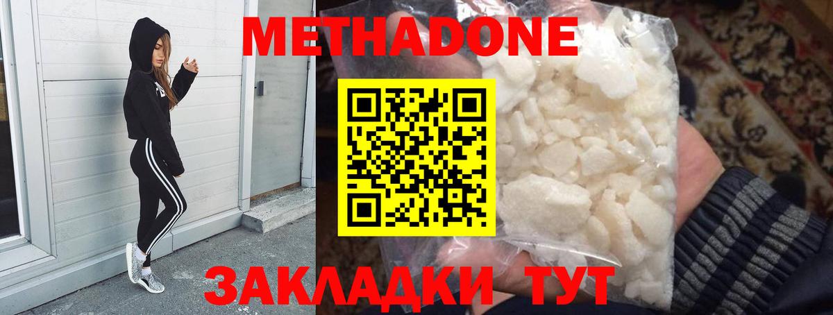 МЕТАДОН мёд Жигулёвск
