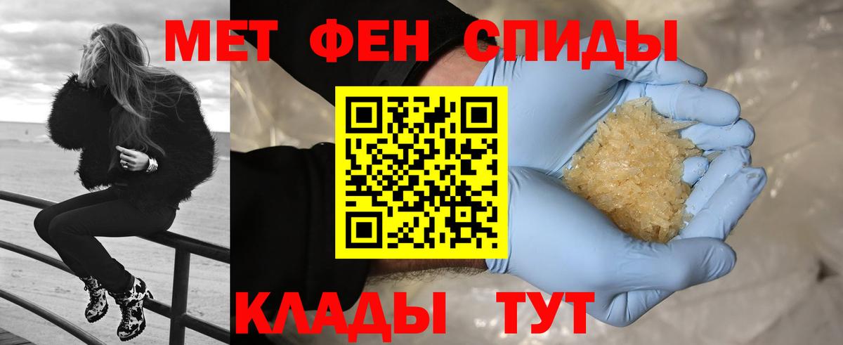Первитин Декстрометамфетамин 99.9%  Вход с VPN  Жигулёвск  Первитин Декстрометамфетамин 99.9% 