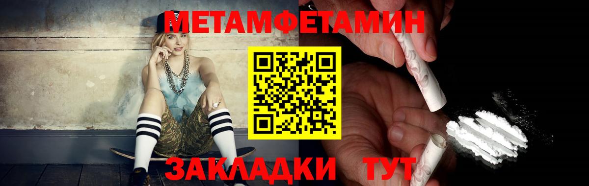 Метамфетамин винт Жигулёвск