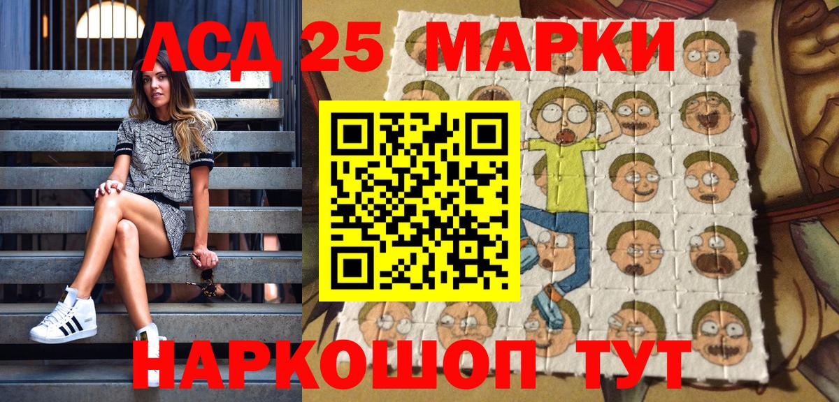 Марки NBOMe 1,8мг Жигулёвск