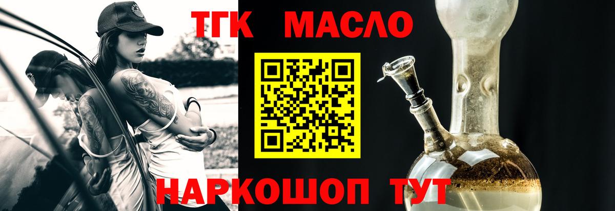 Дистиллят ТГК концентрат  Дистиллят ТГК вейп с тгк  цены наркотик  Жигулёвск  Вход с VPN 